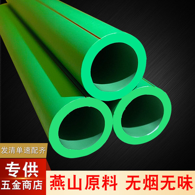 定制冷热水管 ppr管 20 25 32热熔管ppr水管|ru