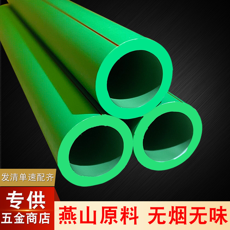 定制冷热水管 ppr管 20 25 32热熔管ppr水管|ru