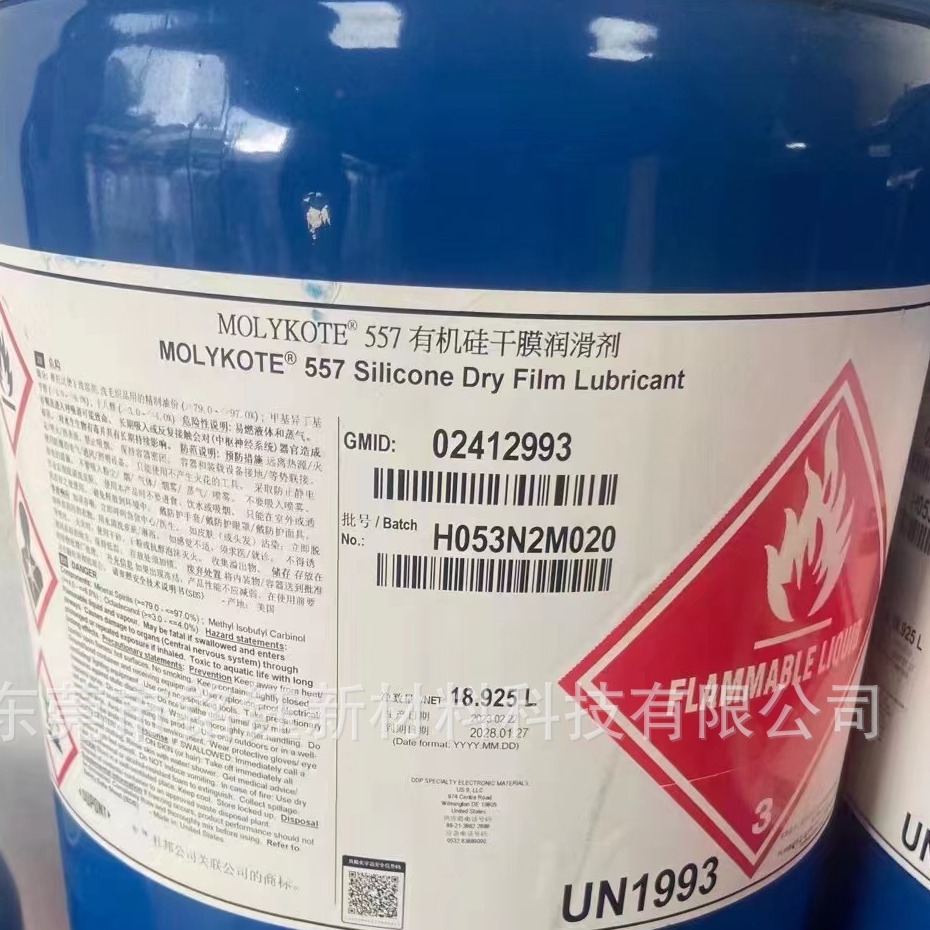MOLYKOTE/摩力克557 切刀用干膜润滑剂 极压干性润滑剂 15.1 kg