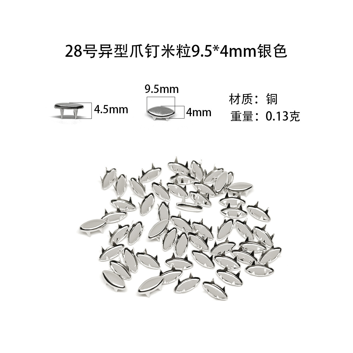 28号银色