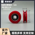 厂家直销 626包胶注塑轴承滑轮  门窗五金轴承配件滑轮  轨道滑轮