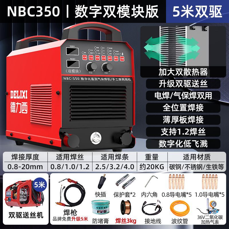Delissi segunda máquina de soldadura 500 soldadora de gas de dióxido de carbono de grado industrial separada 350 máquina de soldadura de gas