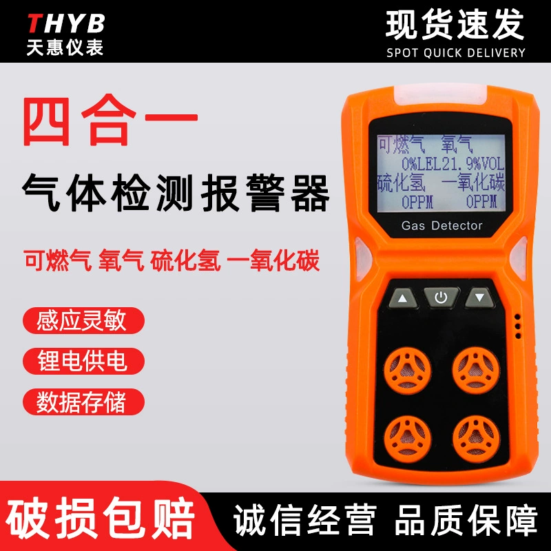 Детектор газа окиси углерода кислорода сероводорода детектор горючих газов Сигнализация концентрации газа