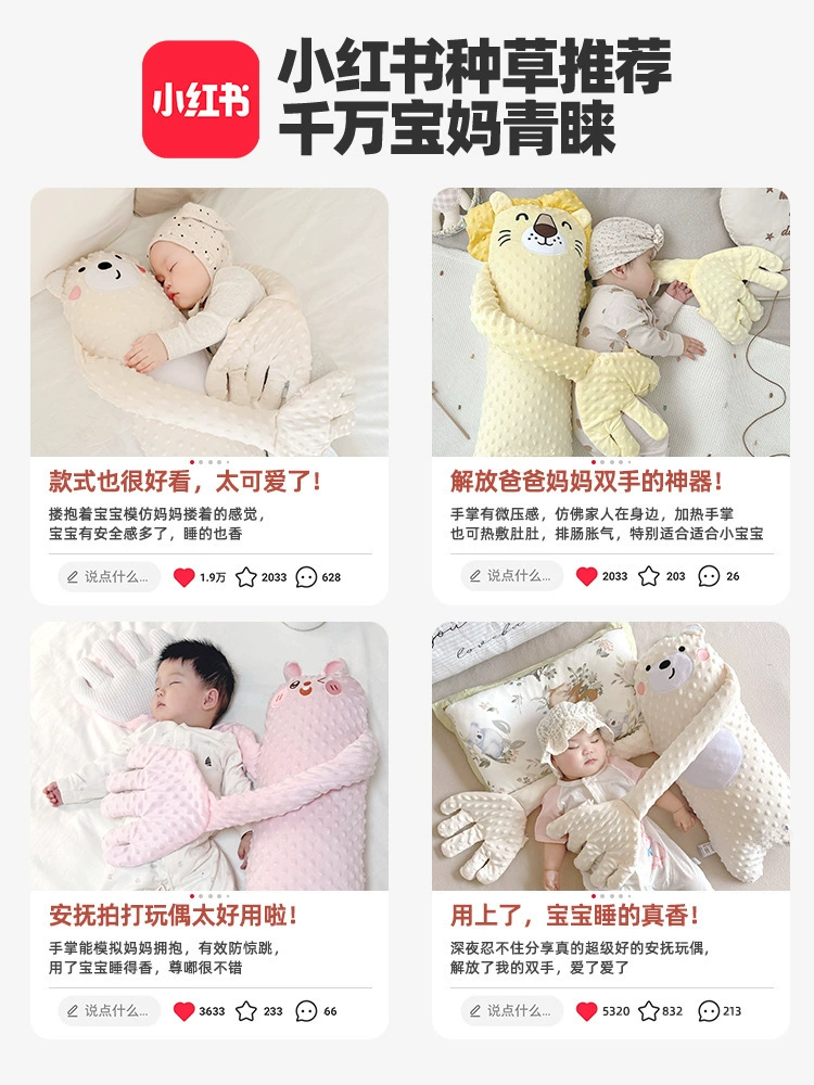 Protective baby rocker for sleep, pillow