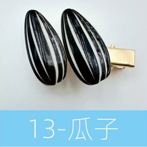 13-멜론 씨앗(핫 세일)