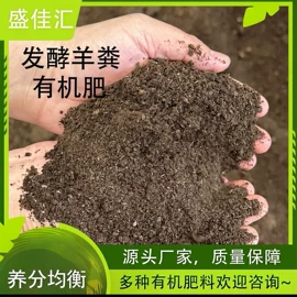 有机肥;生物肥料;复合肥