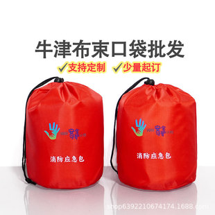 420D polyester Oxford cloth drawstring bag storage bag nylon drawstring drawstring waterproof drawstring packaging cloth bag pocket