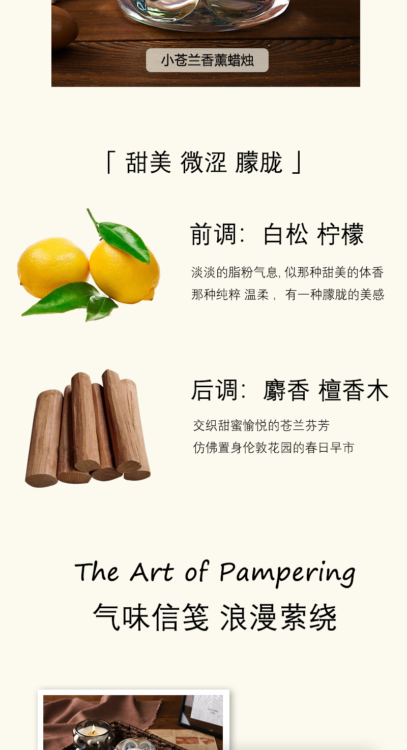 详情大致完成-1-恢复的_07