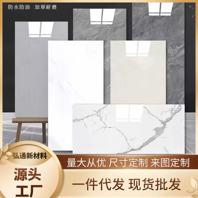 【外贸跨境】墙板防水防潮贴纸自粘客厅翻板Pvc墙贴家居室内