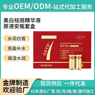 Vitamin C essence whitening and freckle removing early c night a essence secondary throwing essence liquid bottle beauty salon set