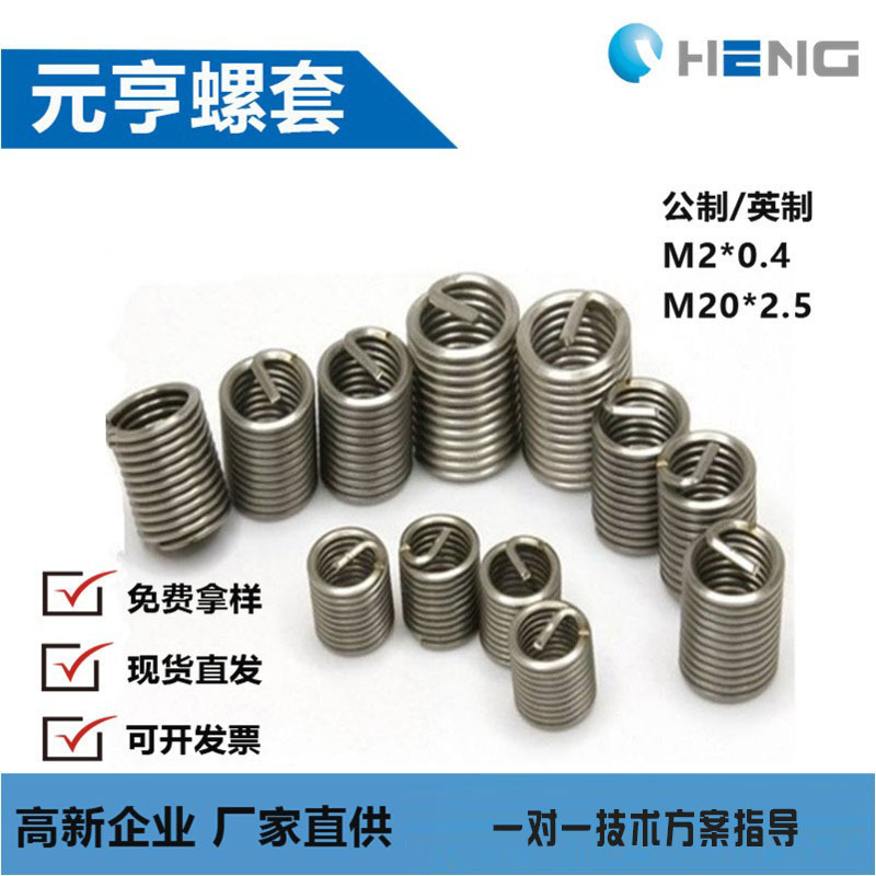 厂家直供 公制不锈钢304插销自攻螺套303内外牙嵌入式轻重型螺纹