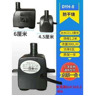 Air Cooler Water Pump Dyh-16 Submersible Pump Universal Environmental Protection Air Conditioning Fan Cooling Fan Water Pump 40 Watts