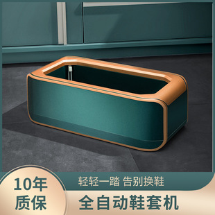 Fully Automatic Shoe Cover Machine for Home Use New Foot Stepping Disposable Shoe Cover and Foot Cover Machine Intelligent Shoe Wearing Machine Indoor Commercial Use
