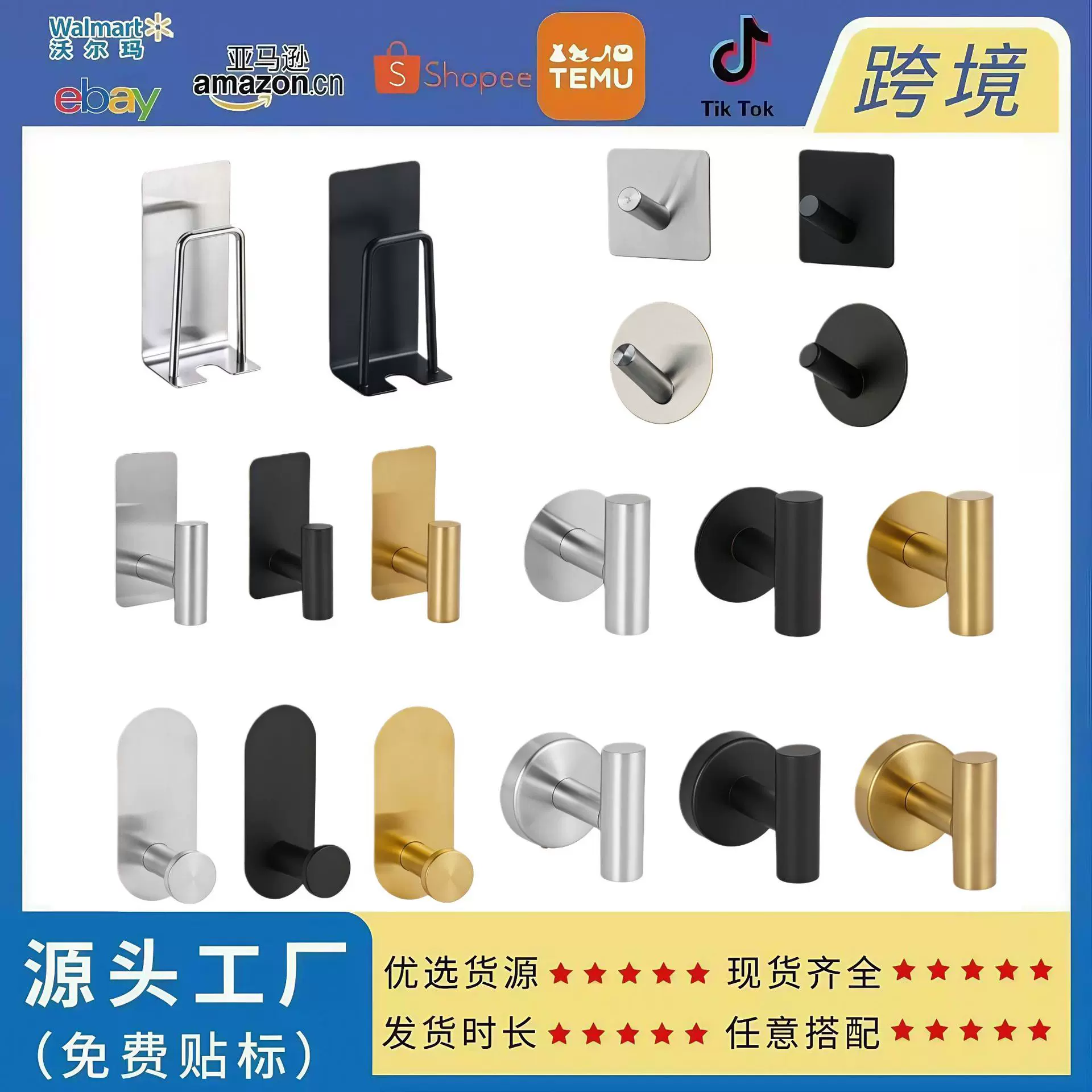 跨境卫浴钩无痕免打孔挂钩厨房卫生间浴室跨境不锈钢大衣挂钩方钩