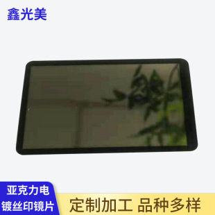 Manufacturers supply acrylic electroplating silk screen printing lens brown lens pc lens silk screen printing sign