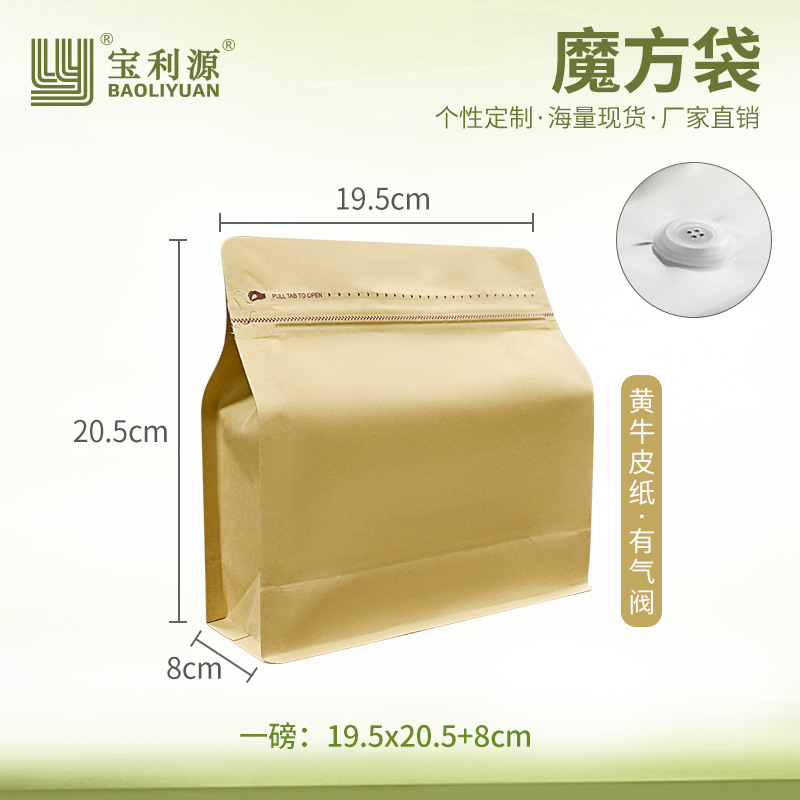 Bolsa de café Baoliyuan Bolsa de cubo de Rubik Válvula de escape Bolsa de embalaje de granos de café 16 bolsas de té de papel de aluminio engrosado de seda de grado alimenticio