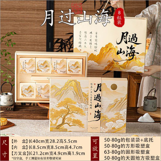 中秋礼盒2025新款月饼包装盒高档传统冰皮月饼蛋黄酥礼品折叠盒的|undefined