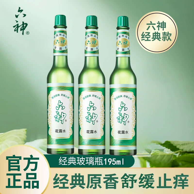 Liushen Туалетная вода классический оригинальный аромат прохладный и удобный сыпь противозудное стеклянная бутылка 195 мл оригинальные товары оптом