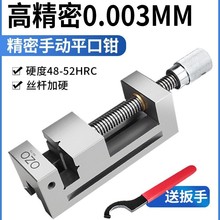 OZO高平口钳QGG小型磨床机用十字批士手动虎钳2356寸台钳