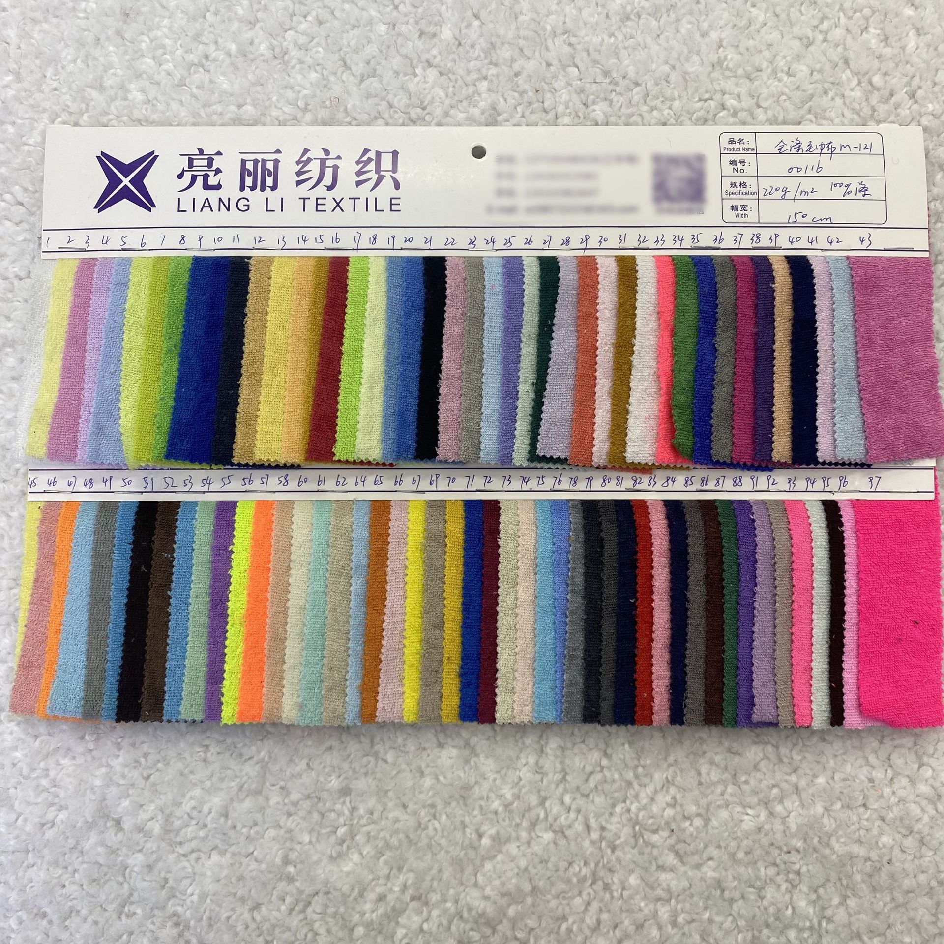 93色全涤毛巾布 玩具布料 箱包酒店拖鞋针织布料 经编单面毛巾布