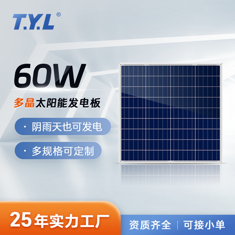 60W多結晶太陽電池発電パネル、街路灯、水ポンプ専用太陽光発電システムコンポーネントパネル卸売|undefined