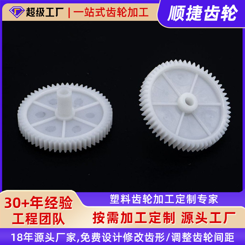 汽车配件齿轮 汽车塑料齿轮厂家 汽车中控锁齿轮 汽车后视镜齿轮