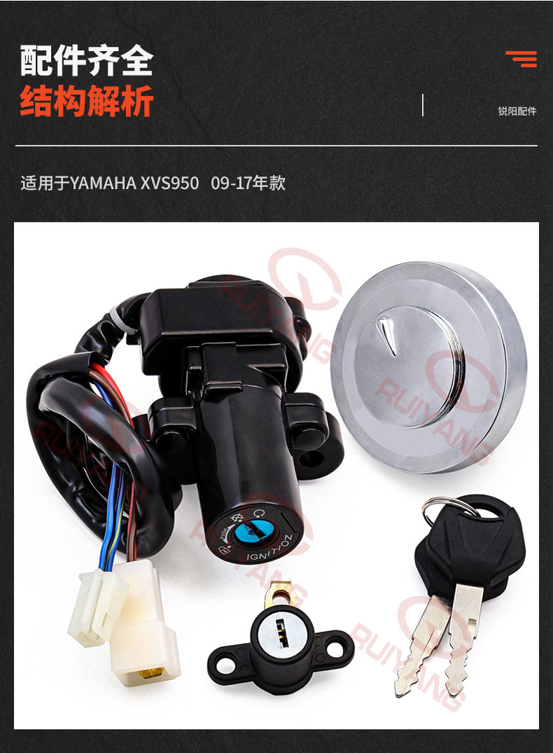 Motorcycle accessories fit YAMAHA XVS950 09-17 electric door lock fuel tank cap seat cushion lock set lock