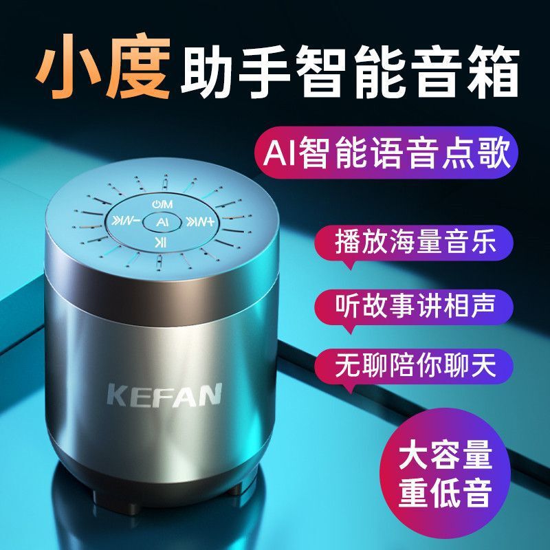 Smart Wireless Bluetooth Speaker Voice Assistant Home Plug-In Card Audio Outdoor Portable Heavy Bass Small Steel Cannon