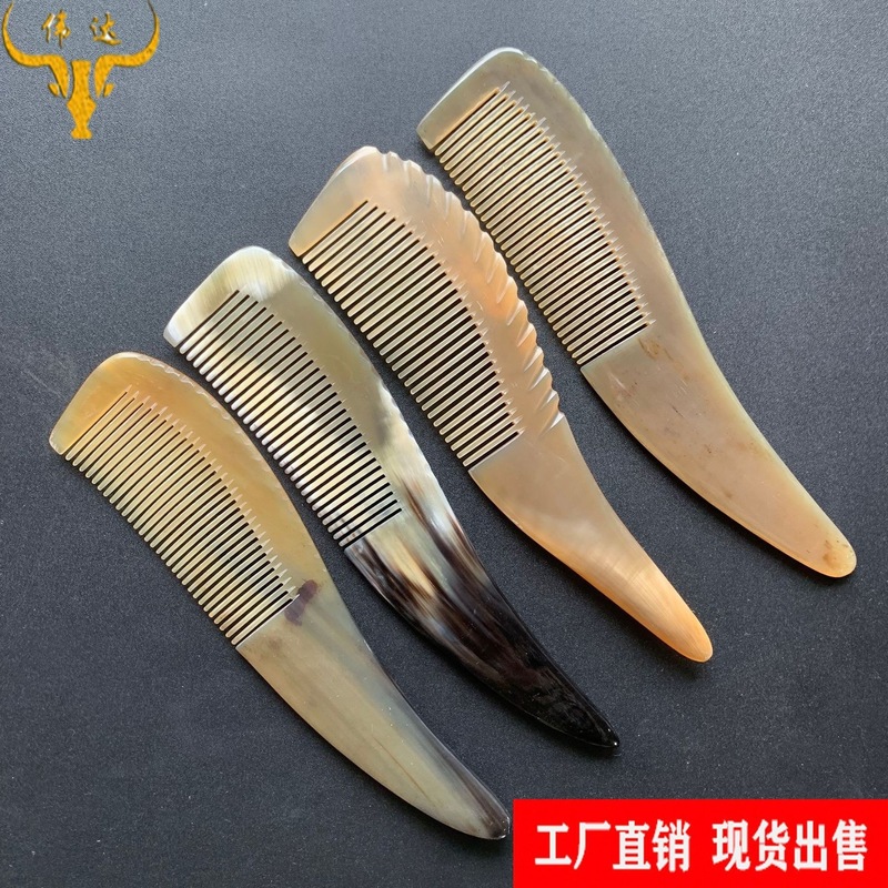 翘尾巴尖角牛角梳牛角平板光边梳牛角梳子景区地摊推荐厂家批发|undefined