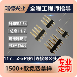 Customized 2-5P Spring Thimble Connector Gold-Plated Battery Contact Touch Switch Smt Spring Thimble Connector