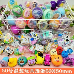 Подарочные шары с фигурками и машинками 50 мм