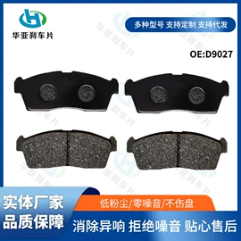 刹车片;摩擦片/块