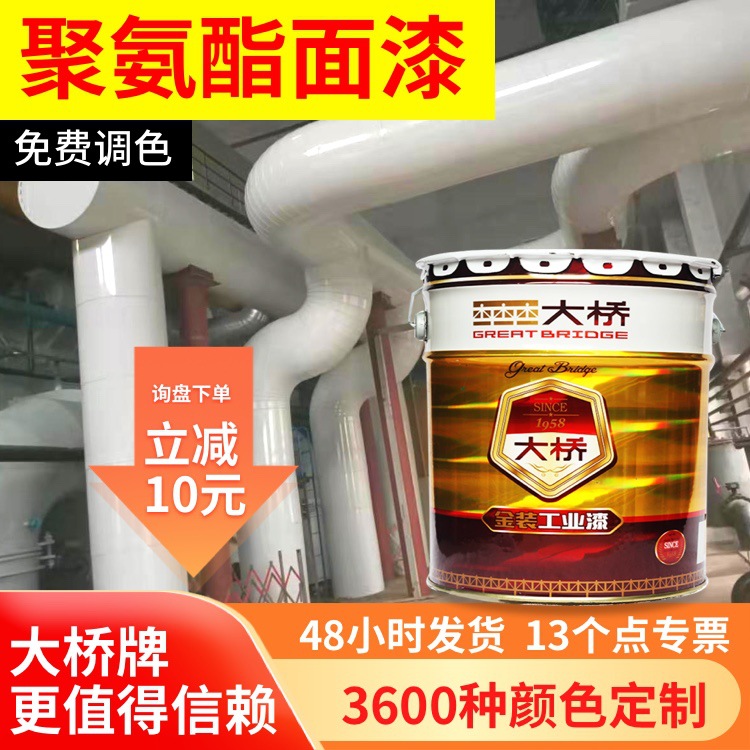 聚氨酯面漆钢结构桥梁工程防腐大桥室内外金属丙烯酸聚氨酯面漆