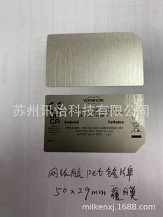 lintec transparent PET 25A surface treatment inscription: PET16PL t = 16um