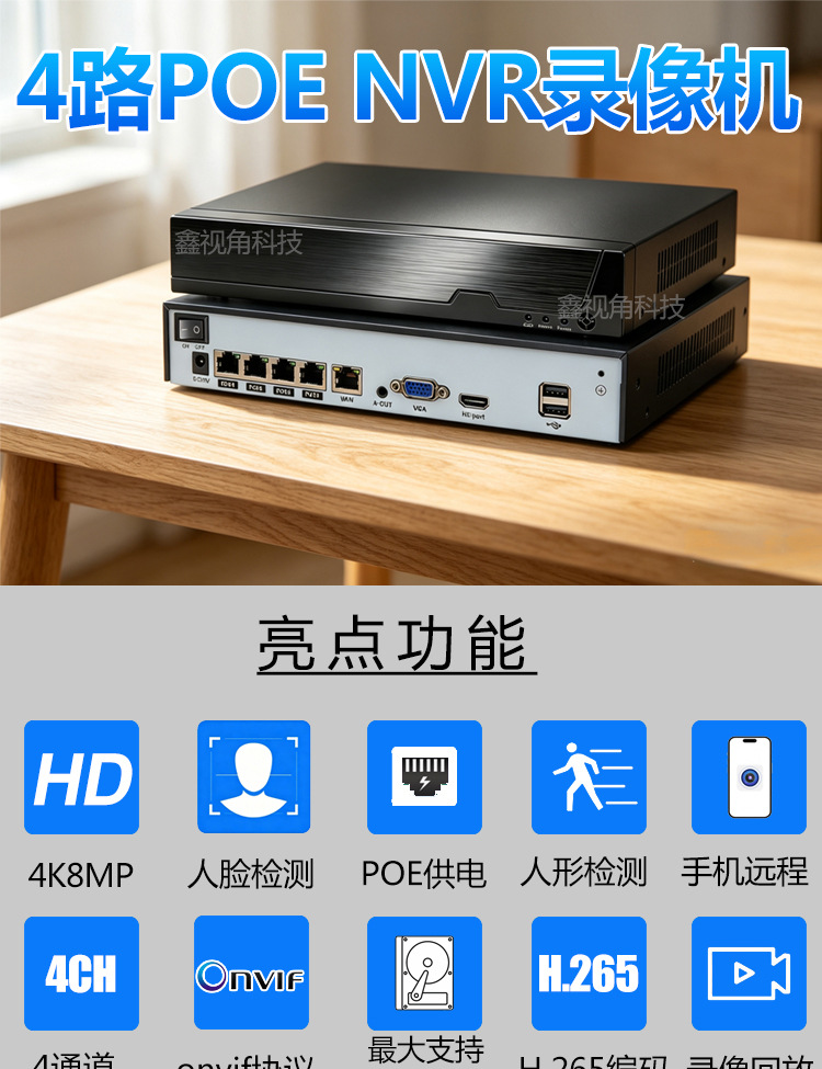Xiongmai 4 kanallı PoE NVR, 8MP 4K ağ video kaydedici