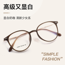 小紅書韓版直播同款眼鏡架TR90防藍光眼鏡素顏顯瘦近視鏡男女通用