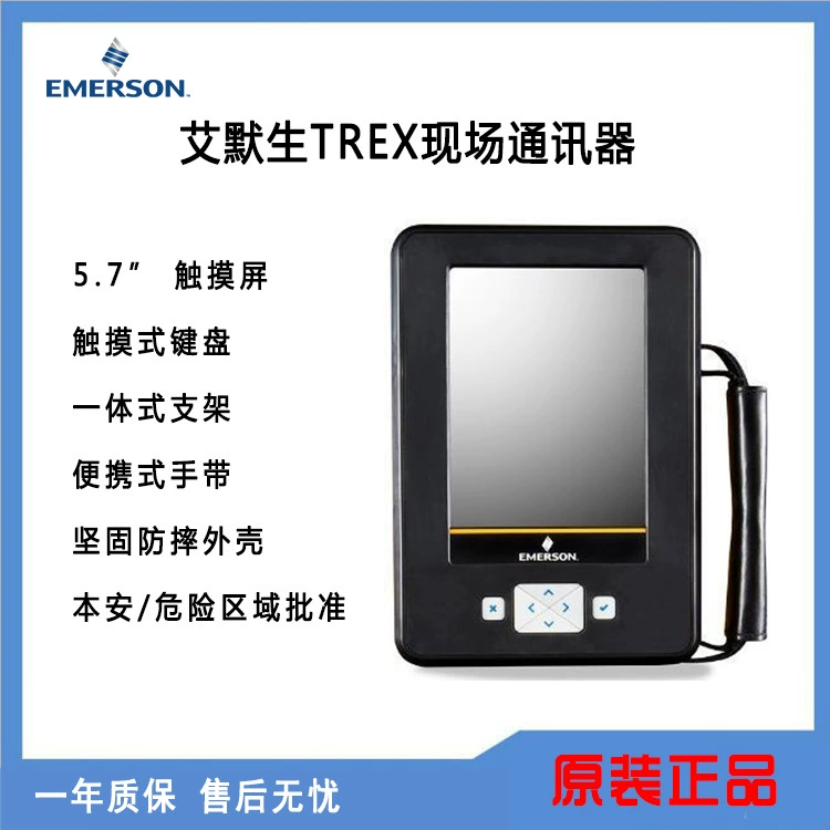 Ручной полевой коммуникатор Rosemount Hart475 TREX поставляется с портативной сумкой-Zunxiang Technology