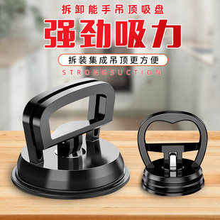 Integrated Ceiling Suction Cup Glass Tile Floor Tile Suction Lifter Strong Disassembly Aluminum Gusset Ceiling Removal Tool