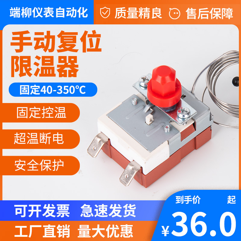 South Korea Rainbow Temperature Control Temperature Limiter Manual Reset to Prevent Dry Burning and Overheat Protection Thermostat Switch Accessories South Korea Rainbow Temperature Control Temperature Limiter Manual Reset to Prevent Dry Burning and Overheat Protection Thermostat Switch Accessories