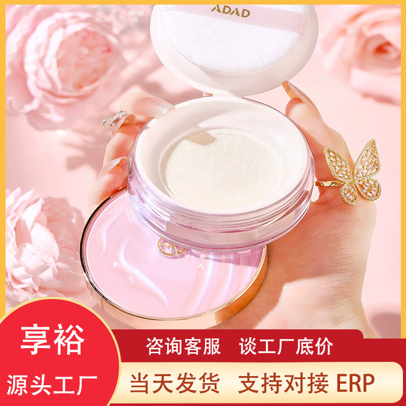 Adad軽羽柔霧定化粧蜜粉カバー国品ブランド定化粧粉粉半光卸売り霧面国潮|undefined