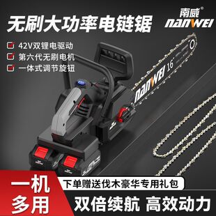 Nanwei Lithium Electric Chainsaw Rechargeable Handheld Electric Chain Saw Outdoor Wireless Small Logging One-Hand Saw Pruning Chain Saw