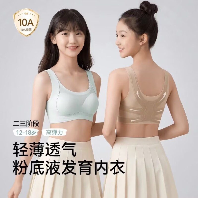 Summer Silk Pull-Up Underwear for Girls in the Second Stage of Development, Sports Vest Bra for Girls Aged 12-16