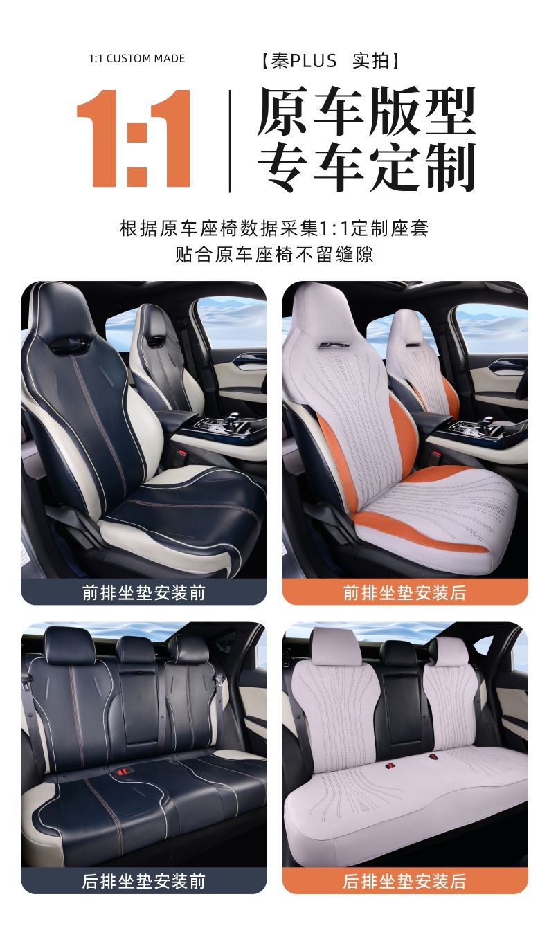 Byd Qin Plus Seat Cover/Semi-Suede Plusev/Dmi Seat Cover Full Surround Anti-Slip