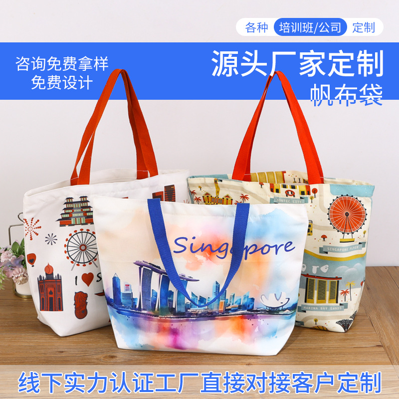 帆布袋定制手提购物袋高级感学生手提单肩包定做手提袋子印刷LOGO
