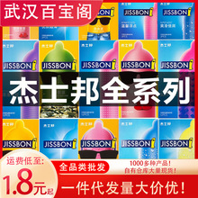 杰士邦避孕套成人情趣用品敢做敢爱零感超薄润滑浮点动感大颗粒