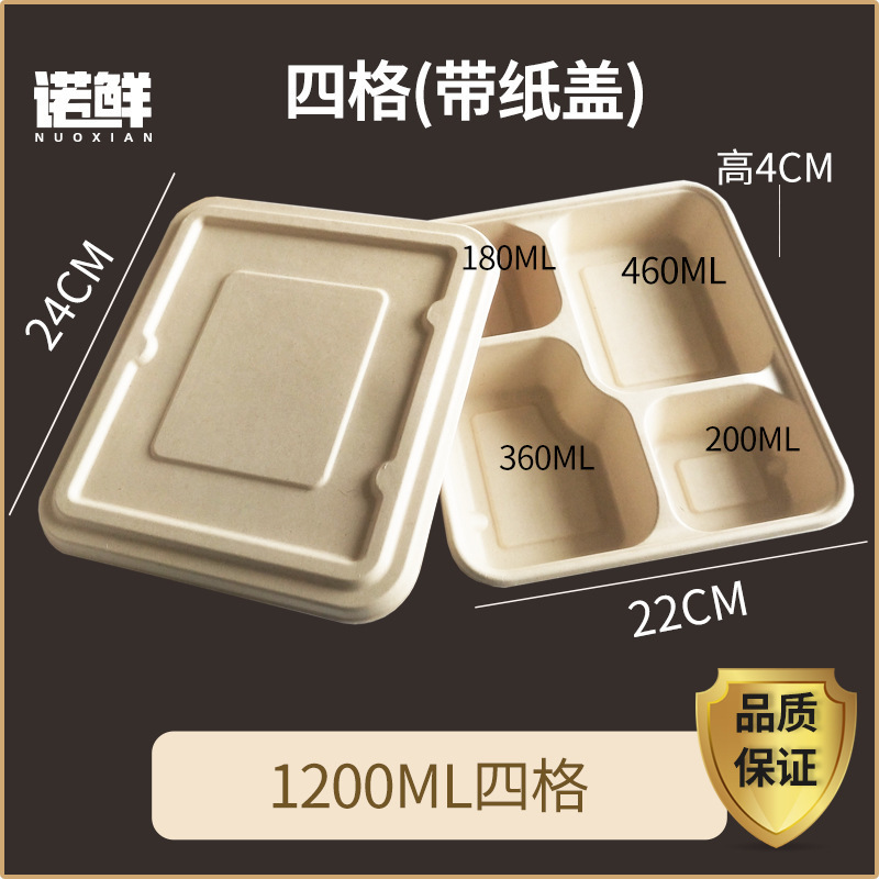 使い捨て4段弁当箱パルプ分格弁当箱3段5段6段弁当箱分解可能食器皿|undefined
