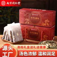 Нанкинская сумка для ног Tongrentang травяная ванна для ног подарочная коробка полынь Yao ванна сумка для настоящих материалов