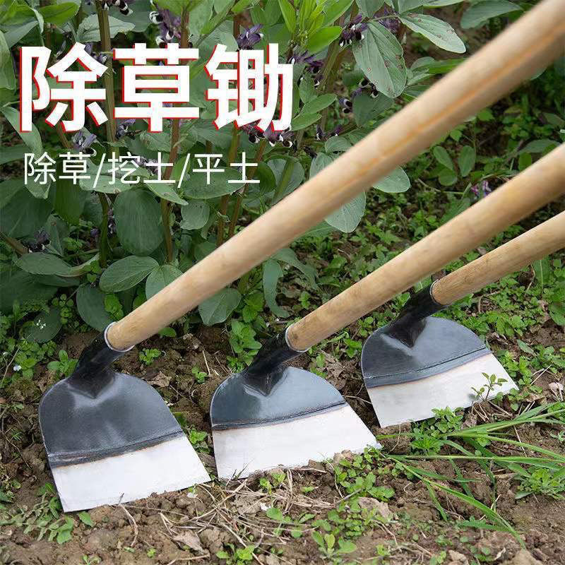 除草锄头锄地锄头加厚农用锄草神器特大农具挖土种菜农用工具大全