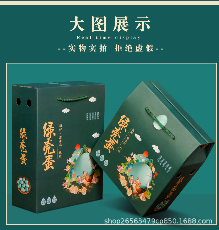 鸡蛋盒33号链接_15.jpg