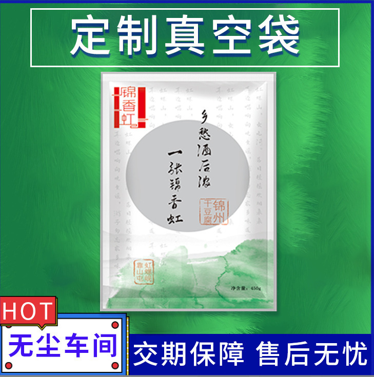 Vacuum bag-can be customized
